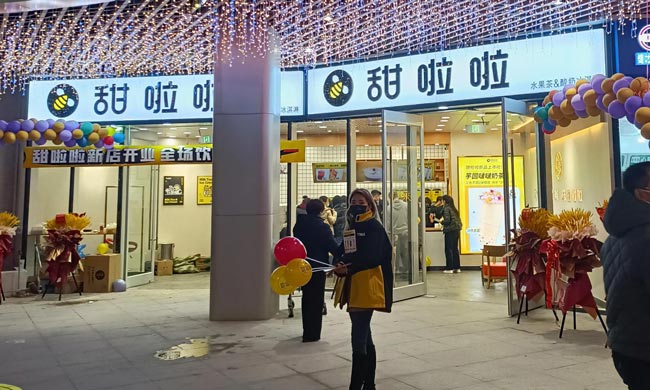2021年甜啦啦12月份開業信息(117家) 2021年甜啦啦12月份開業信息(117家)