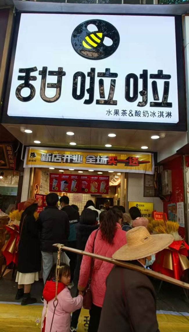 2022年甜啦啦1月份開業信息(86家) 2022年甜啦啦1月份開業信息(86家)