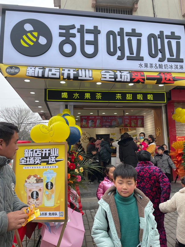 2022年甜啦啦1月份開業信息(86家) 2022年甜啦啦1月份開業信息(86家)