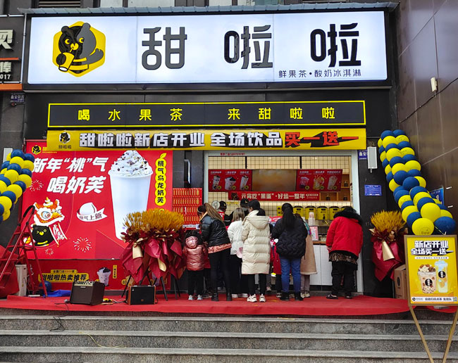 "2022年甜啦啦2月份開業信息(50家)" 2022年甜啦啦2月份開業信息(50家)