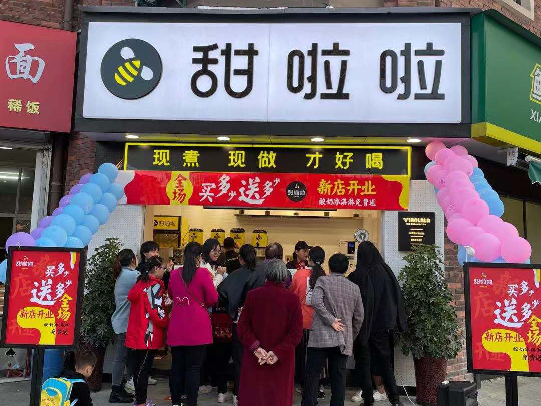2020年甜啦啦11月份開(kāi)業(yè)信息（97家）