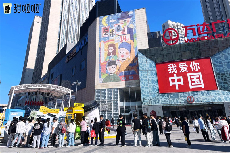 甜啦啦“City茉莉”香滿城，清風茉白快閃活動閃現長春！